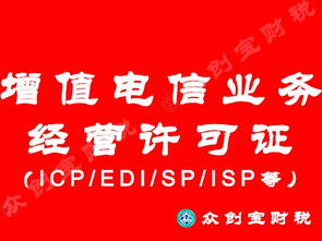 廣州辦理軟件著作權(quán)證書、網(wǎng)文證及網(wǎng)絡(luò)文化經(jīng)營(yíng)許可證申請(qǐng)條件全解析